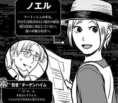 感想 誰が賢者を殺したか が面白くなかった理由とは 漫画全巻まとめレビュー バズマン