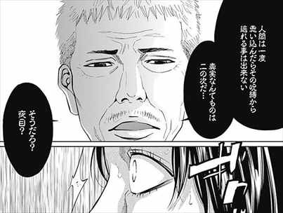 漫画 不能犯 1 5巻 ネタバレ感想レビュー 評価 評判 バズマン