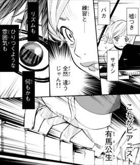 四月は君の嘘 全11巻 ネタバレ感想まとめ 話題の音楽漫画が面白いか考察してみた 画像付きレビュー バズマン