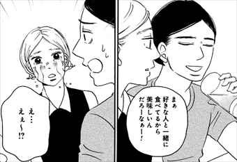 感想 マキヒロチ いつかティファニーで朝食を は面白い アラサー女子が染みる恋愛漫画をレビューしてみた ネタバレまとめ バズマン