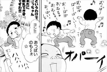 ママはテンパリスト 全4巻 ネタバレ感想まとめ 東村アキコの育児漫画が面白いのでレビューしてみたｗｗｗ バズマン