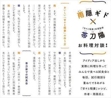 甘々と稲妻 つむぎと作るおうちごはん ネタバレ感想レビュー バズマン