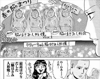 聖 おにいさん 12巻 ネタバレ感想 ブッダ 脇祭りに困惑 僧職系男子の壁ドンに D ﾊｧﾊｧ バズマン