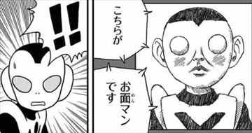 銀河パトロールジャコ ネタバレ感想 まさかあの有名マンガのスピンオフだった バズマン