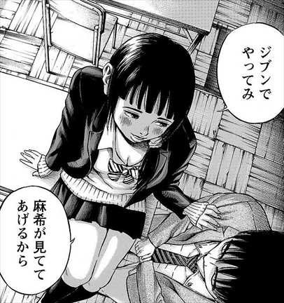 監禁女 