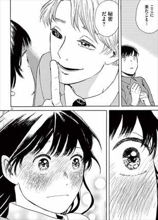 変愛漫画 あげくの果てのカノン ネタバレ感想レビュー 面白い おすすめ バズマン 変愛漫画 あげくの果てのカノン ネタバレ感想レビュー 面白い おすすめ バズマン
