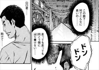 悪の教典 全9巻 ネタバレ感想まとめ 貴志祐介のサイコミステリー漫画がおもしろいか考察した おすすめレビュー バズマン 悪の教典 全9巻 ネタバレ感想まとめ 貴志祐介のサイコミステリー漫画がおもしろいか考察した おすすめレビュー バズマン