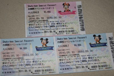首都圏スペシャルパスポートが3枚 東京ディズニーリゾート生活を