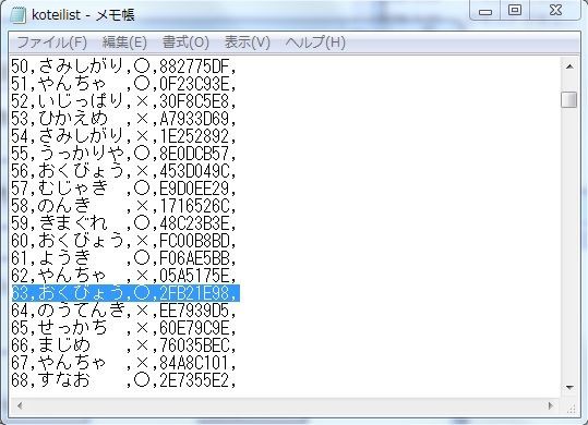 ポケモンbw2 固定シンボル色乱数 Id調整 周回せずにできる 心に飴玉 ポケットに好奇心