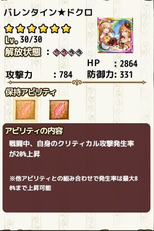 花騎士 リュウキンカを用いた魔属性統一耐久パの使用感 どろろんの花騎士ブロマガ