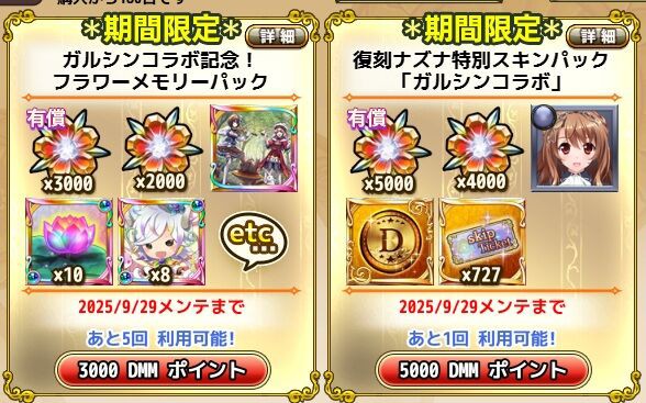 花騎士_雑記】祝！第2回ガールズシンフォニーコラボイベント開催