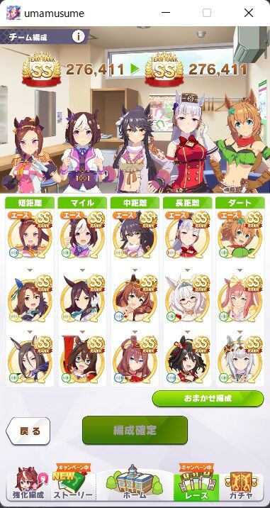 ウマ娘 チーム闘技場メンバーss以上達成と新イベント完走 どろろんの花騎士ブロマガ