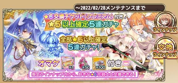 花騎士 星6交換チケット プレミアム のオススメキャラ タイプ別 どろろんの花騎士ブロマガ