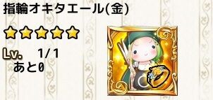 フラワーナイトガール 牡丹 純金カード 木箱入り