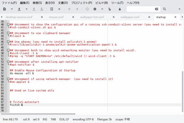 antix linuxで中国語入力と日本語入力を切り替えできるようにする