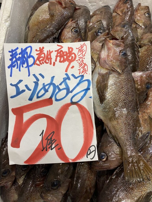 4月2日 木曜日 爆安の殿堂 道産魚工房 電話番号011 746 6750 爆安 鮮魚 青果販売 爆安の殿堂 道産魚工房 どさんここうぼう 札幌市北区北24条西17丁目3 3 新川通沿い