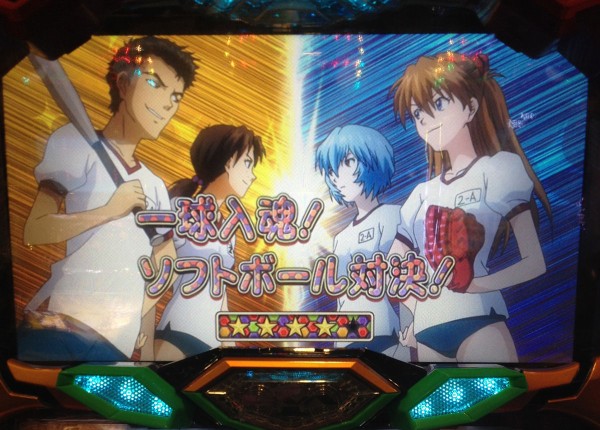 パチスロエヴァンゲリオン魂を繋ぐもの個人撮影画像集1 スロ写メ発掘しようぞ 病 パチスロプレミア画像集