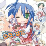 らき すた サブカル帳