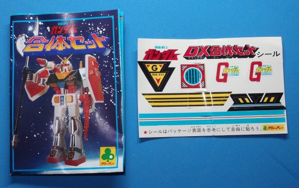 機動戦士ガンダム Dx合体セット クローバー その１ ぐうたら玩具記録帳