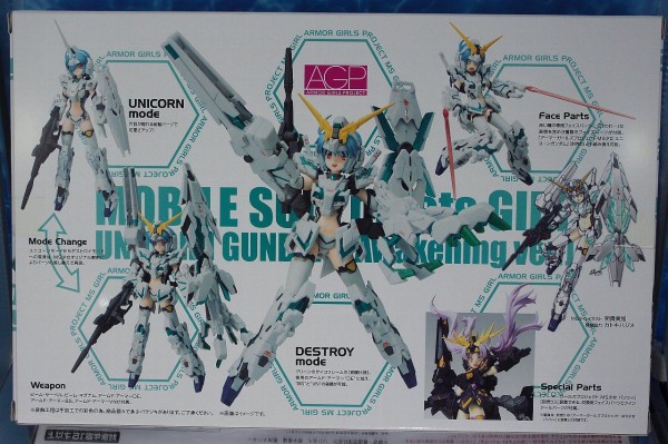 アーマーガールズプロジェクト MS少女 フィギュア13セット アーマー