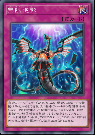 遊戯王 無限泡影 25th 3枚セット