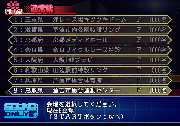 レッスルエンジェルスサバイバー_相模プロレス_2年目 : スポゲー