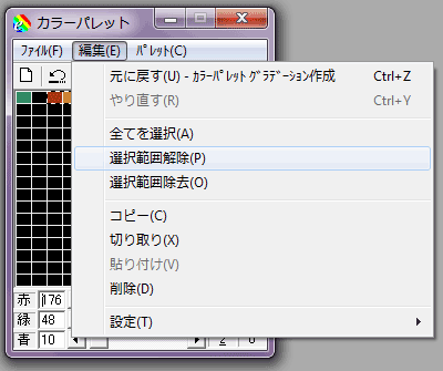 ドット絵の描き方 Edgeを使って描いてみようz ドット絵描こうz