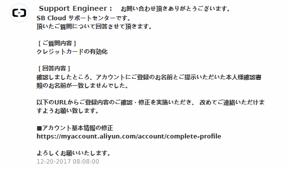 アリババクラウドを使う 使おうとしてみた まだプログラマーですが何か