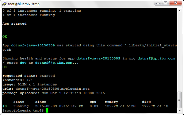 Bluemix の Liberty Java の Jdk バージョン まだプログラマーですが何か