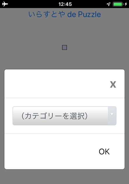 Pwa のキャッシュ機能を試す まだプログラマーですが何か