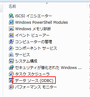 Mysql に Odbc 接続して エクセルでサーバーのデータを表示する まだプログラマーですが何か