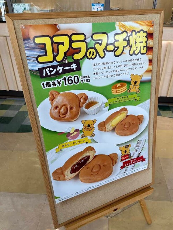 スイーツ】日本国内で3店舗しかない激レアロッテリアのスイーツ