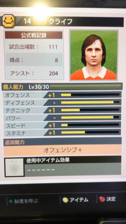 Wccf プレイ日記 育成のコツ いまが蹴りドキッ Wccfblog