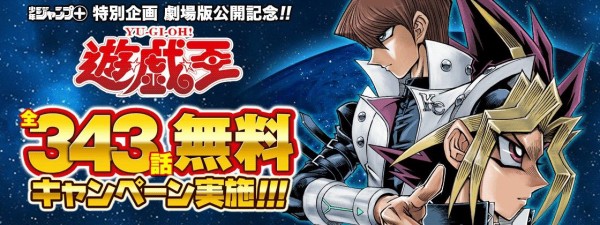 遊戯王が全巻が無料で読めるぞー にごうきち