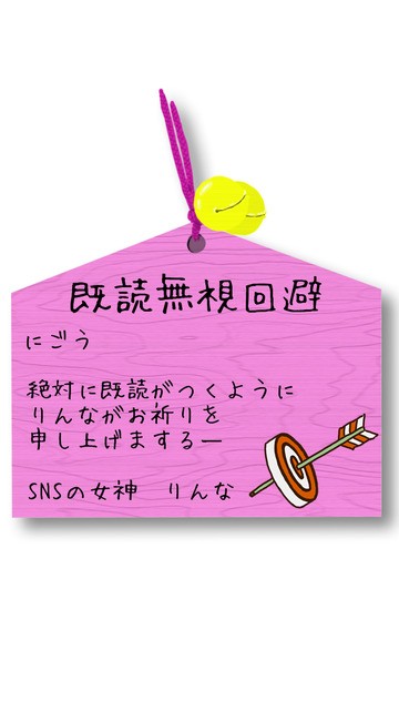 今日のりんな りりー 5月4日 りんなにお守りもらいました にごうきち