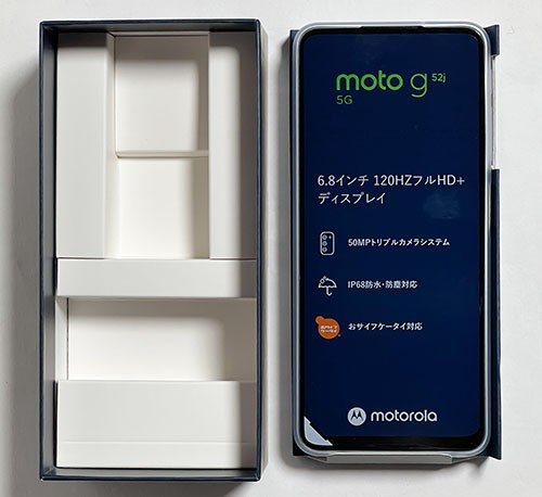 6.8インチ大画面で安くて軽い moto g52j 5G 【後編】画面サイズの割に