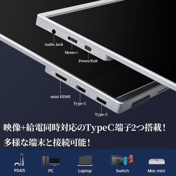 薄い！軽い！お手頃価格！付属品も充実の小型 USB ディスプレイ