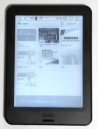 【美品】BOOX Poke Pro E-ink 電子書籍リーダー 電子インク(E-Ink) 6インチ Android タブレット「BOOX Poke Pro