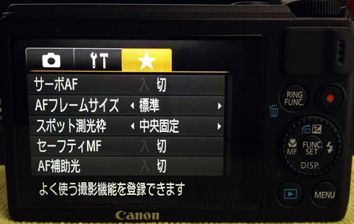 PowerShot S100 で使ってるアクセサリーやカスタマイズ設定 : Tedious