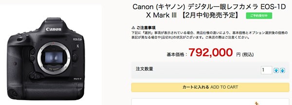 ‼️お盆セール‼️毎日価格上昇‼️ Canon EOS−1D MARK3