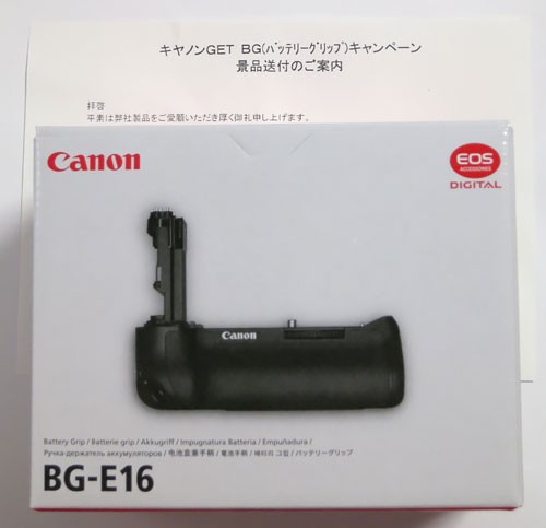 キャンペーンプレゼントの EOS 7D Mark II 用バッテリーグリップが到着