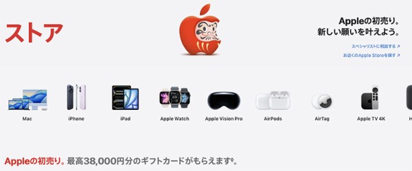 待ってて良かったアップル初売り＋諸々組み合わせて AirPods Pro 3 を