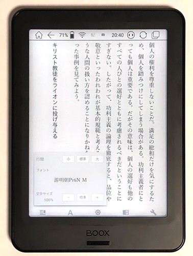 電子インク(E-Ink) 6インチ Android タブレット「BOOX Poke Pro