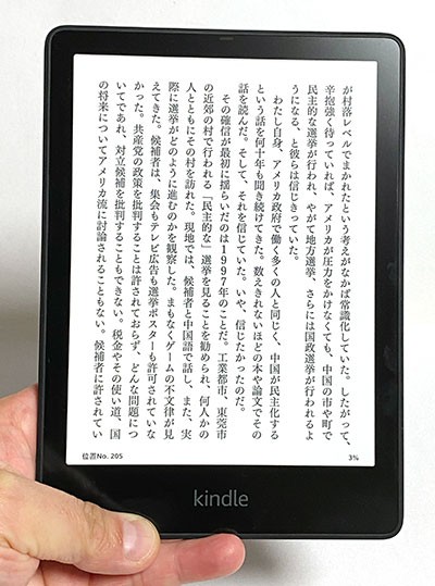 新型 Kindle Paperwhite (2021) シグニチャーエディションと1
