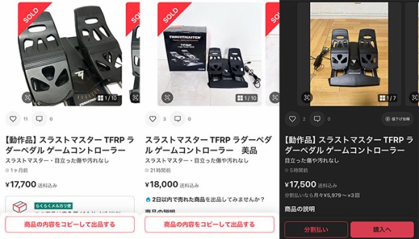 MSFS周辺機器雑感その1：ラダーペダルは不要…と思っていたのに