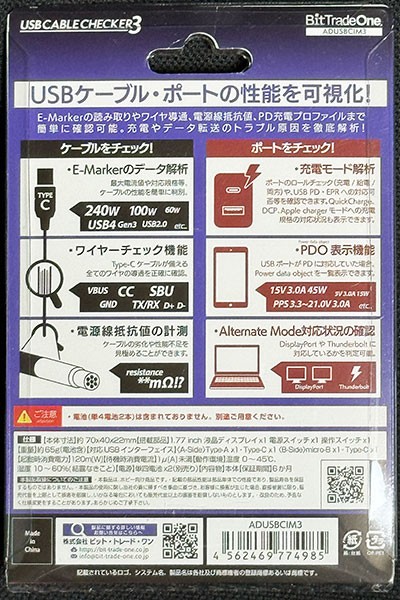 何でもかんでも USB-C な時代の必需品「USB Cable Checker 3」到着