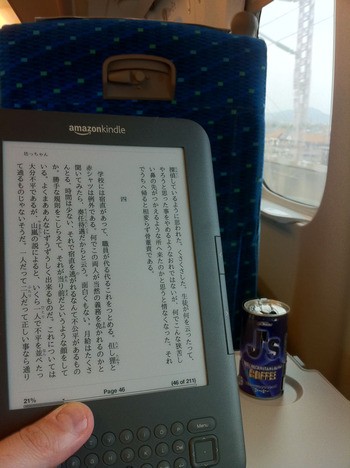 Kindle 3 その後…（自炊と Kindle 3 の微妙な関係） : Tedious Days More×3