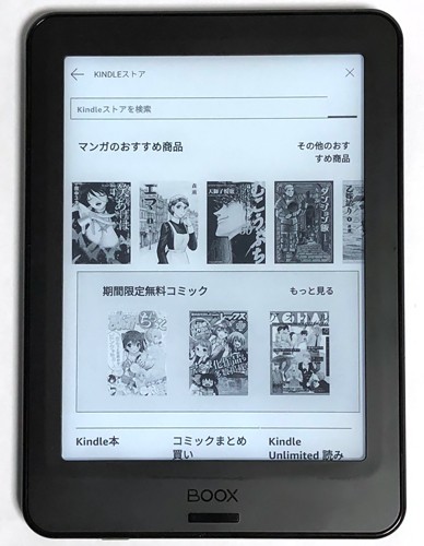 電子インク(E-Ink) 6インチ Android タブレット「BOOX Poke Pro