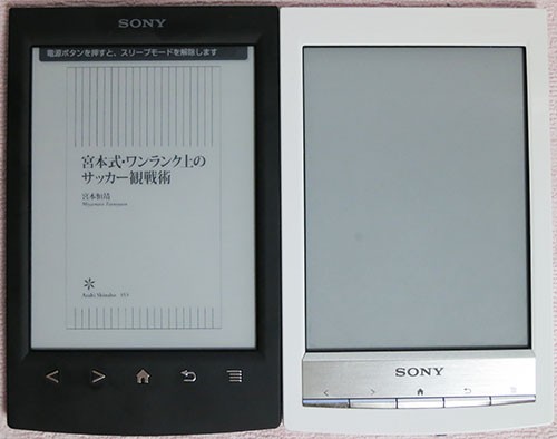 連続で PRS-T1→PRS-T2 と買うハメになった俺的 SONY Reader 新旧比較