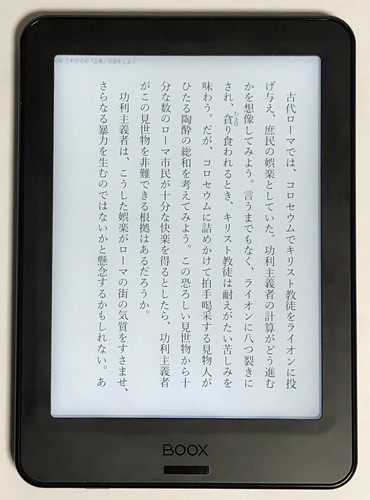 【美品】BOOX Poke Pro E-ink 電子書籍リーダー boox-poke-pro – SKT株式会社